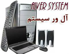 فروشگاه آل ور سیستم فروشگاه آل ور سیستم