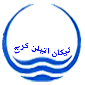 نیک اتیلن کرج نیک اتیلن کرج