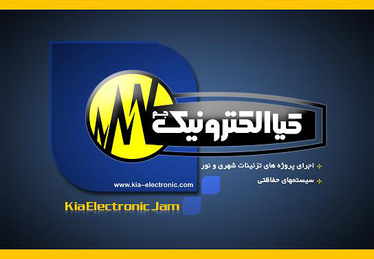 کیا الکترونیک جم کیا الکترونیک جم