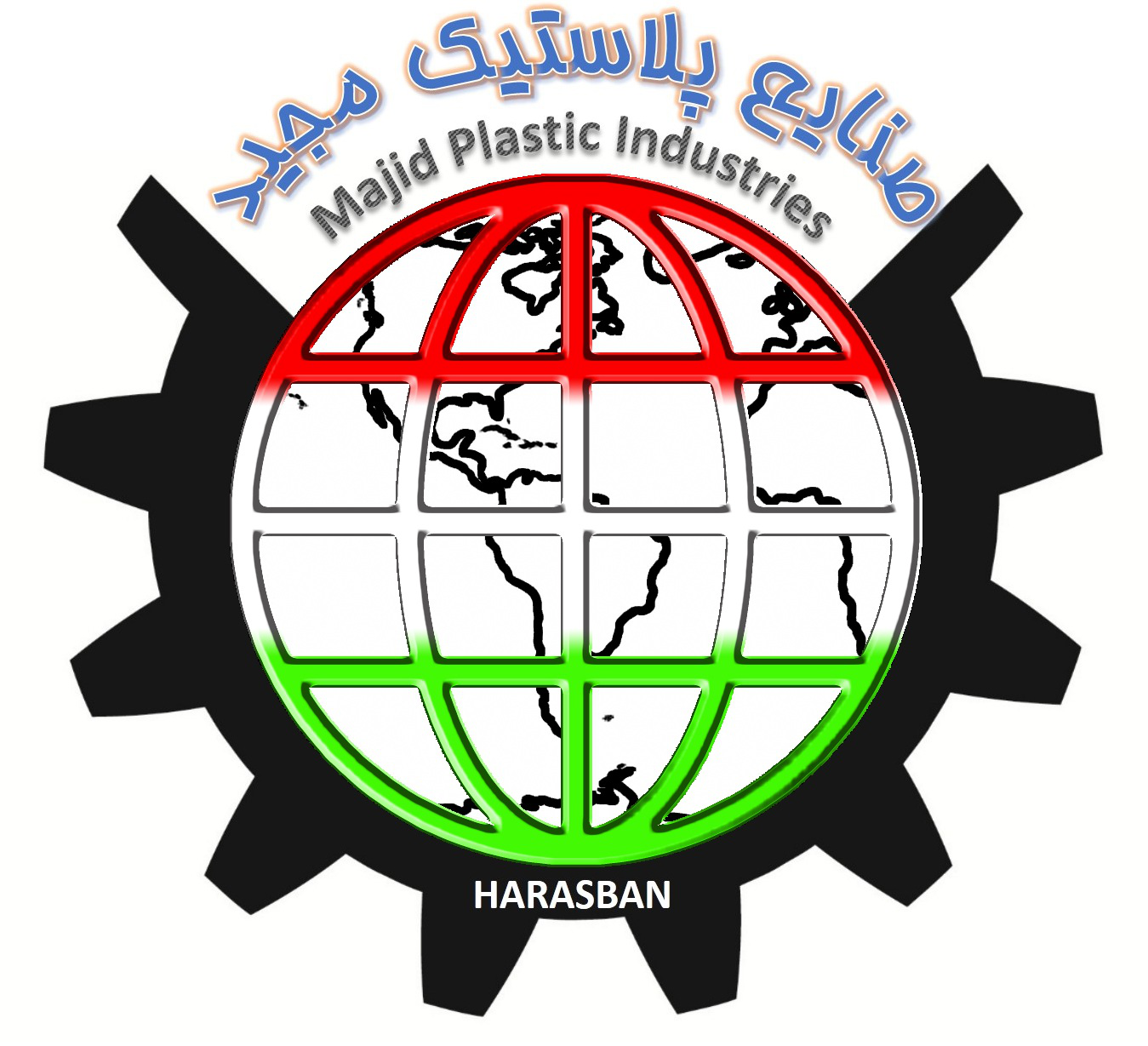 صنایع پلاستیک مجید صنایع پلاستیک مجید