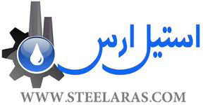 استیل ارس استیل ارس