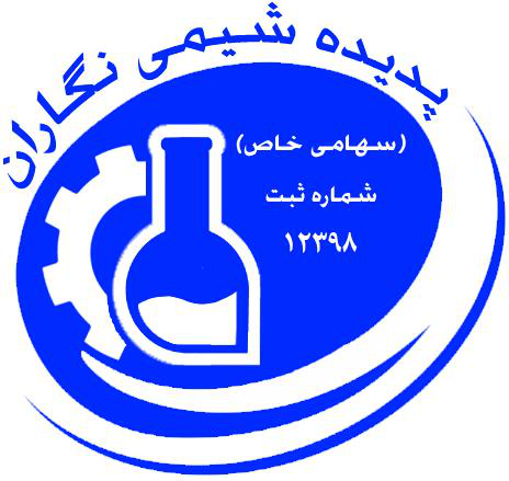 پدیده شیمی نگاران(سهامی خاص) پدیده شیمی نگاران(سهامی خاص)
