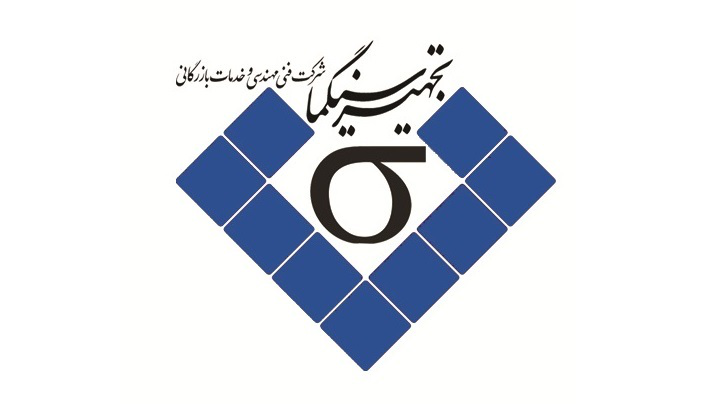 سیما تجهیز پویا سیما تجهیز پویا