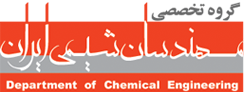 گروه تخصصی مهندسان شیمی ایران گروه تخصصی مهندسان شیمی ایران