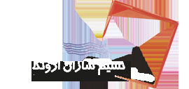 نسیم سازان اروند نسیم سازان اروند