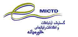 گسترش ارتباطات و اطلاعات رایانه ای خاورمیانه گسترش ارتباطات و اطلاعات رایانه ای خاورمیانه