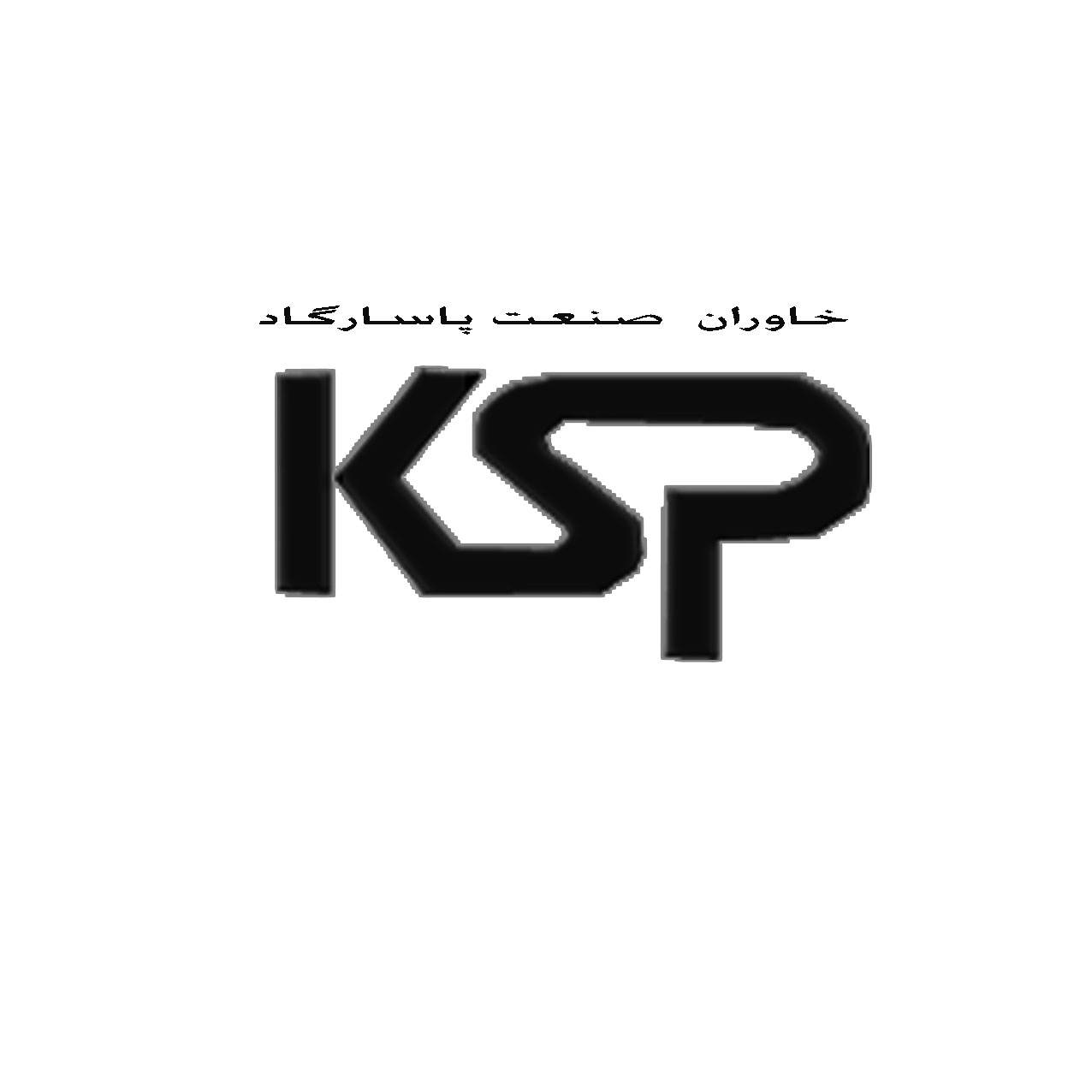 خاوران صنعت پاسارگاد  خاوران صنعت پاسارگاد