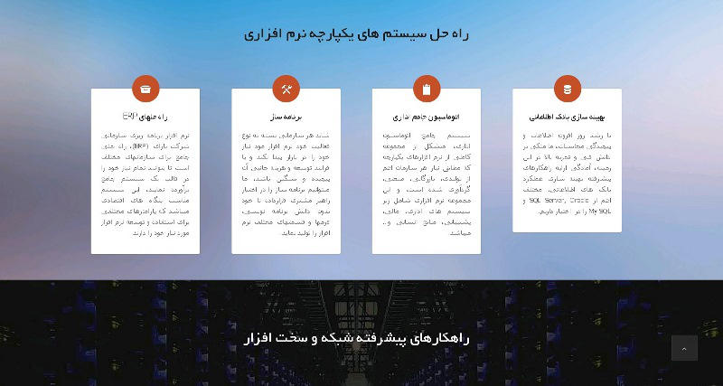 گروه فن آوری اطلاعات و ارتباطات رایان بارای گروه فن آوری اطلاعات و ارتباطات رایان بارای