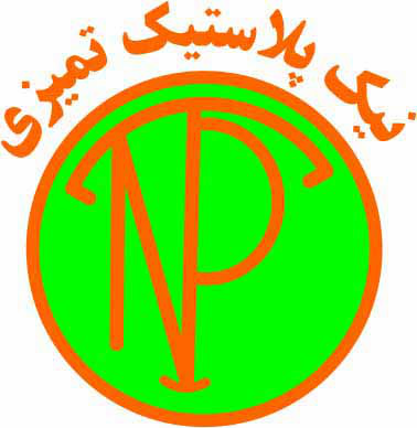 نیک پلاستیک تمیزی نیک پلاستیک تمیزی