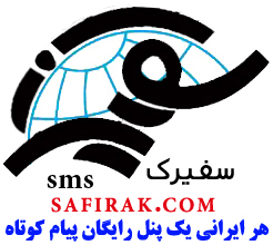سفیرگسترتاراز سفیرگسترتاراز