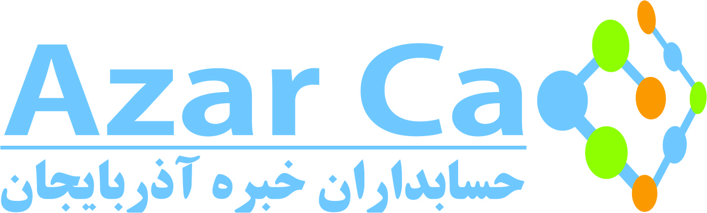 حسابداران خبره آذربایجان حسابداران خبره آذربایجان