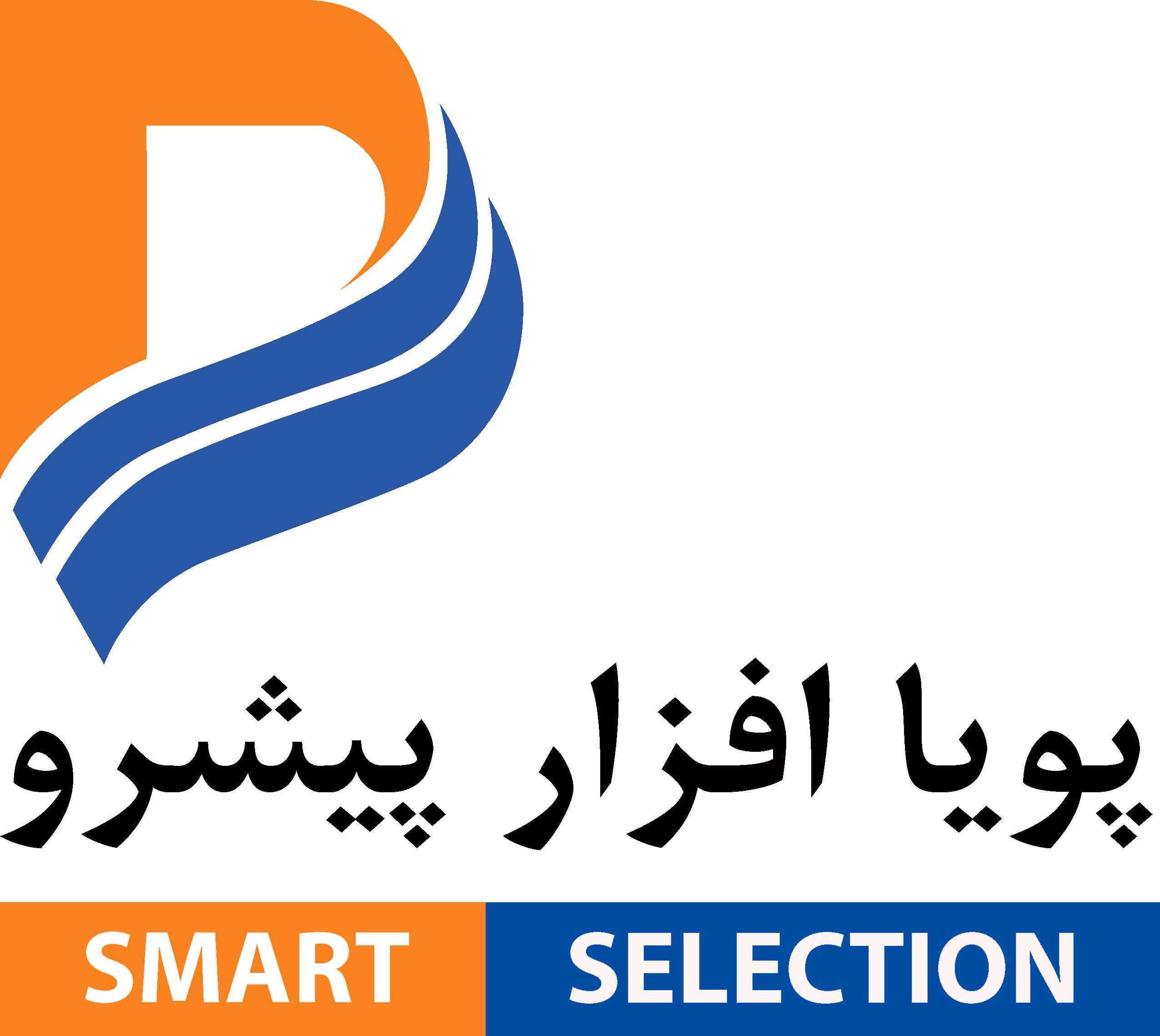پویا افزار پیشرو پویا افزار پیشرو