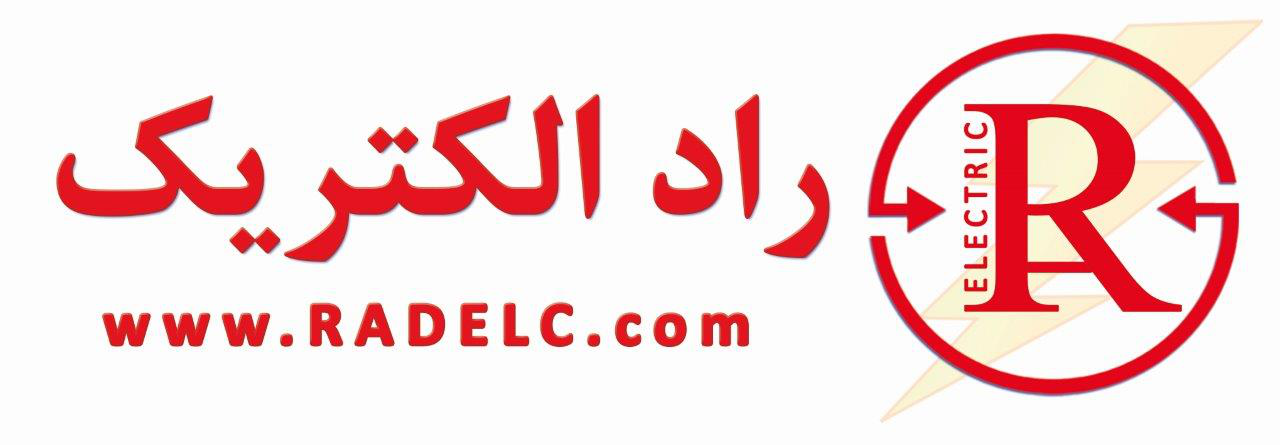 راد الکتریک راد الکتریک
