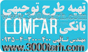 شرکت مشاوره فنی مهندسی سه هزار طرح شرکت مشاوره فنی مهندسی سه هزار طرح