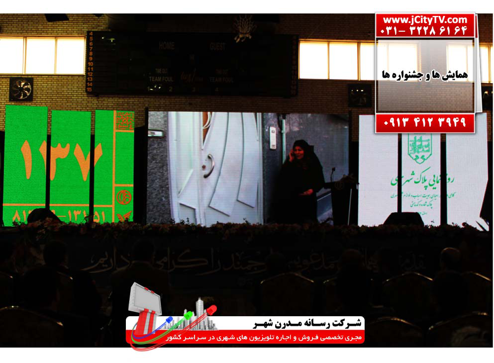 شرکت رسانه مدرن شهر شرکت رسانه مدرن شهر