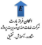 اسکان فراز پارت اسکان فراز پارت