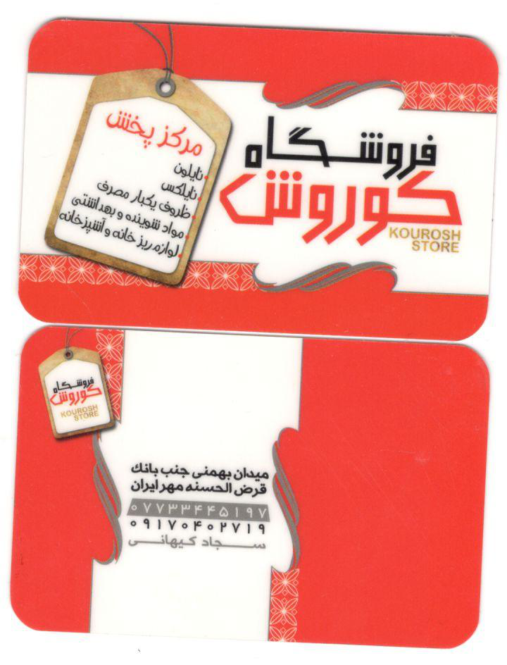 آبدیس نگر پارسه  آبدیس نگر پارسه