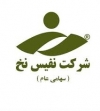 نفیس نخ نفیس نخ