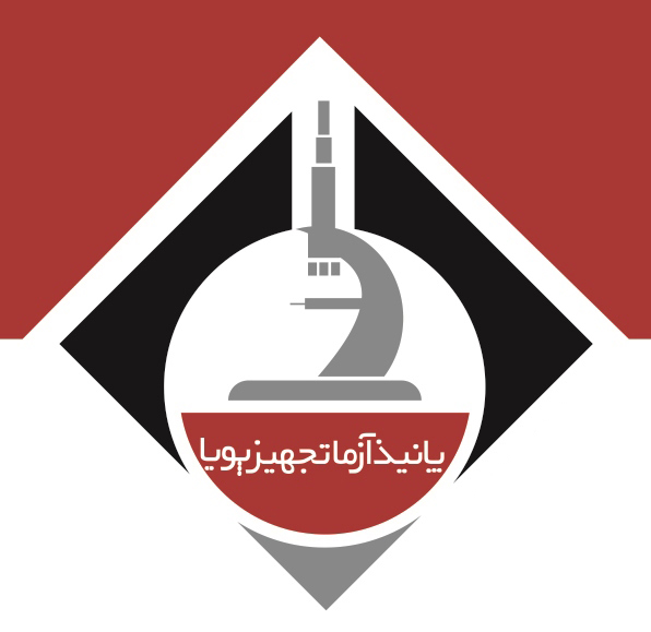 پانیذ آزما تجهیز پویا پانیذ آزما تجهیز پویا