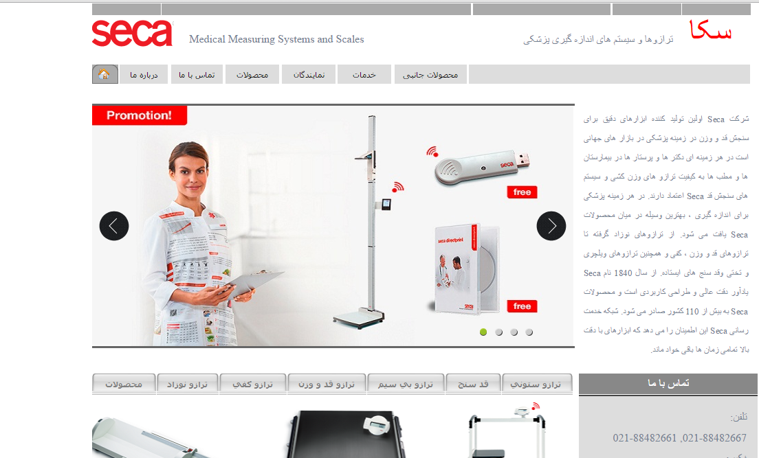 شرکت سازه کار آفرینان (سکا) شرکت سازه کار آفرینان (سکا)