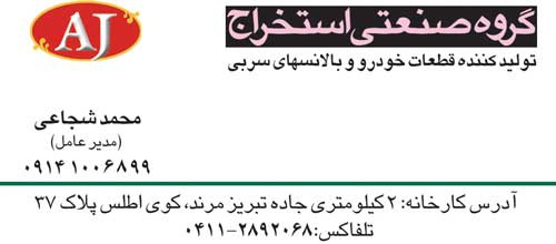 گروه صنعتی استخراج گروه صنعتی استخراج