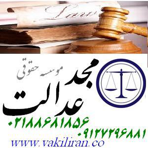 عدالت  عدالت