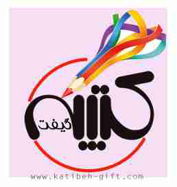 کتیبه گیفت کتیبه گیفت