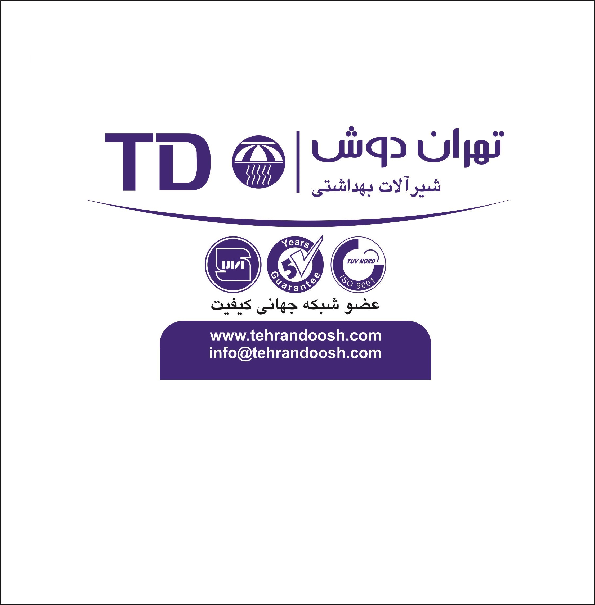 شیرآلات بهداشتی تهران دوش TD شیرآلات بهداشتی تهران دوش TD