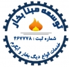 توسعه مبنا بخار توسعه مبنا بخار