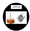 شرکت کانی مغناطیس