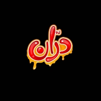 شرکت درین طعم بهنام شرکت درین طعم بهنام