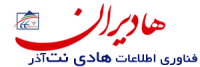 هادی نت آذر (هادیران) هادی نت آذر (هادیران)