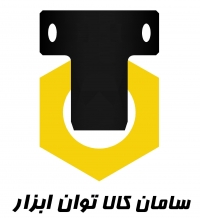 سامان کالا توان ابزار سامان کالا توان ابزار