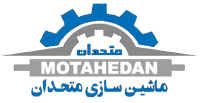 گروه صنعتی ماشین سازی متحدان گروه صنعتی ماشین سازی متحدان
